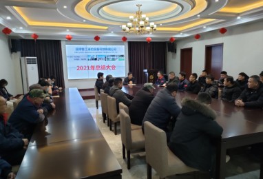 淄博UC体育造粒装备科技有限公司于2022年2月8日（正月初八）正式开工